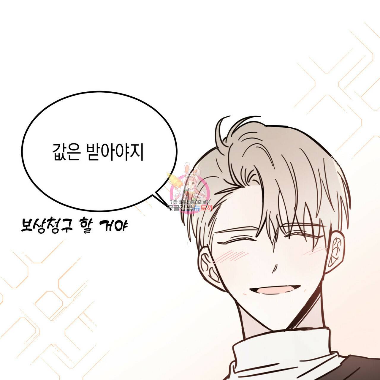 교차로의 악마 10화 1