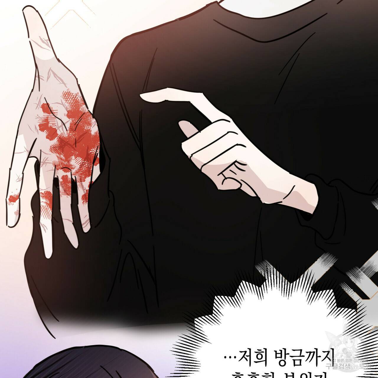 교차로의 악마 10화 2