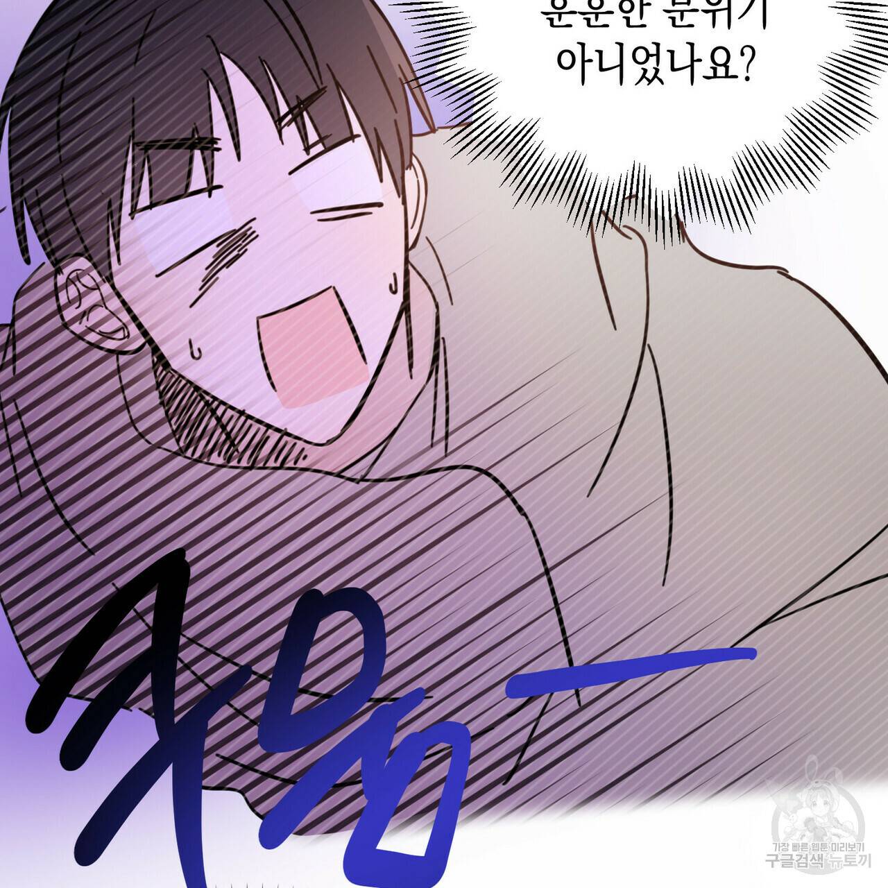 교차로의 악마 10화 3