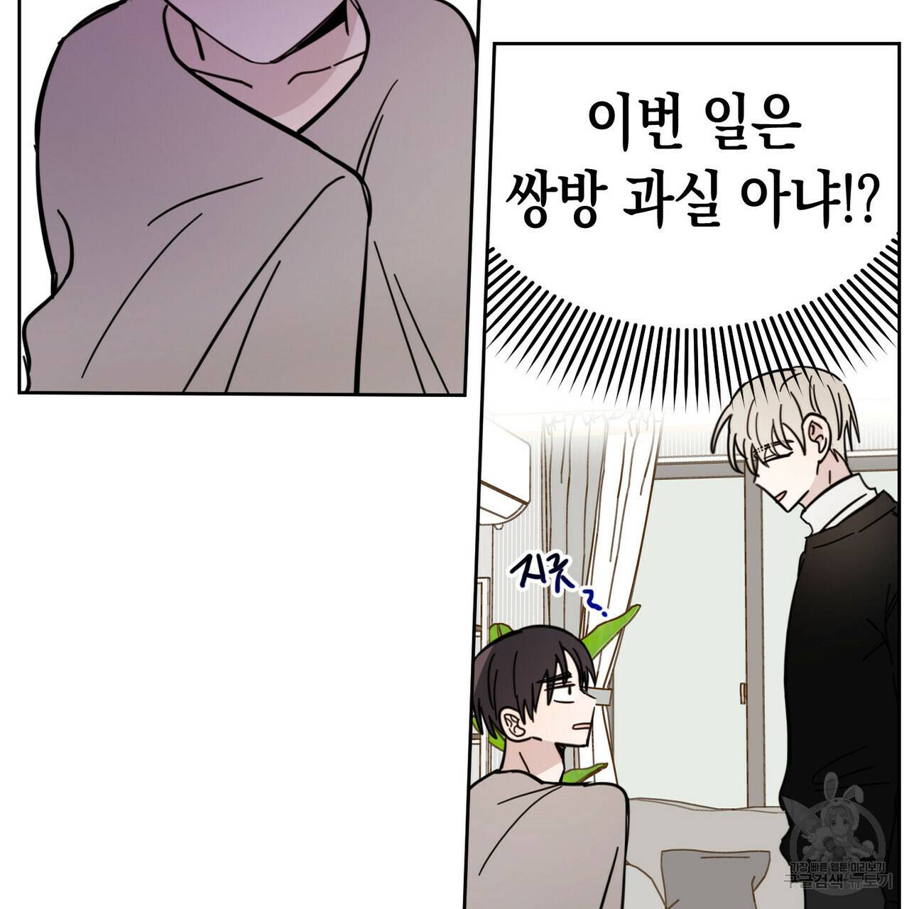 교차로의 악마 10화 5