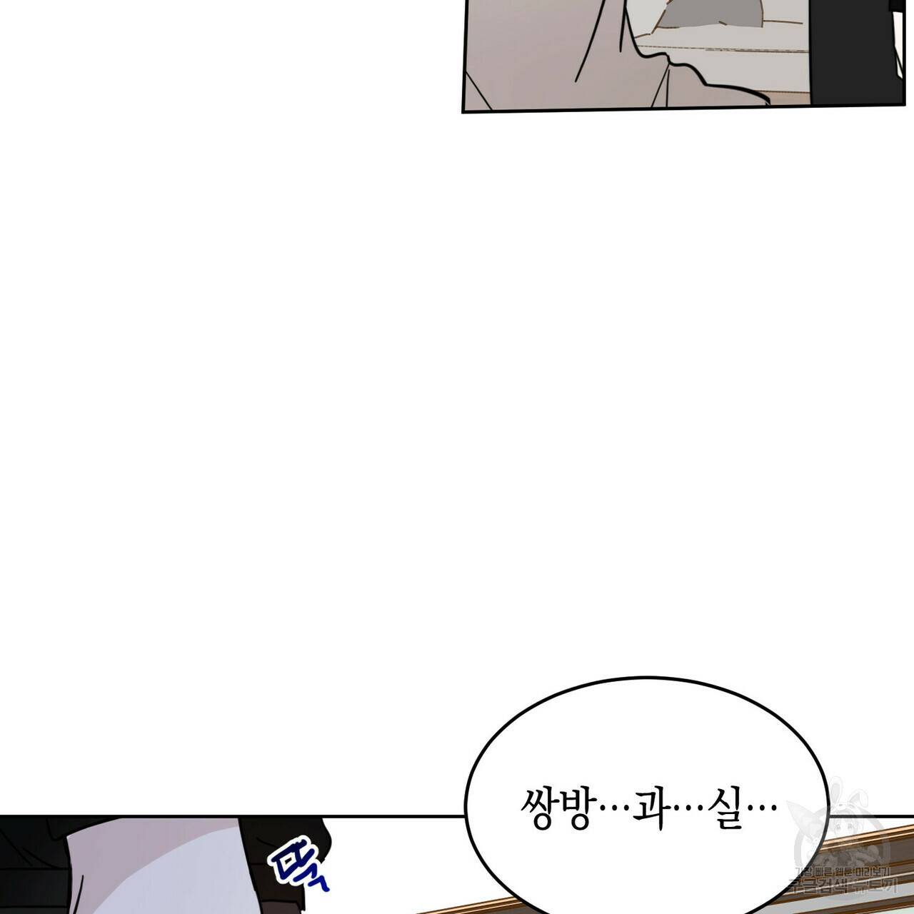 교차로의 악마 10화 6