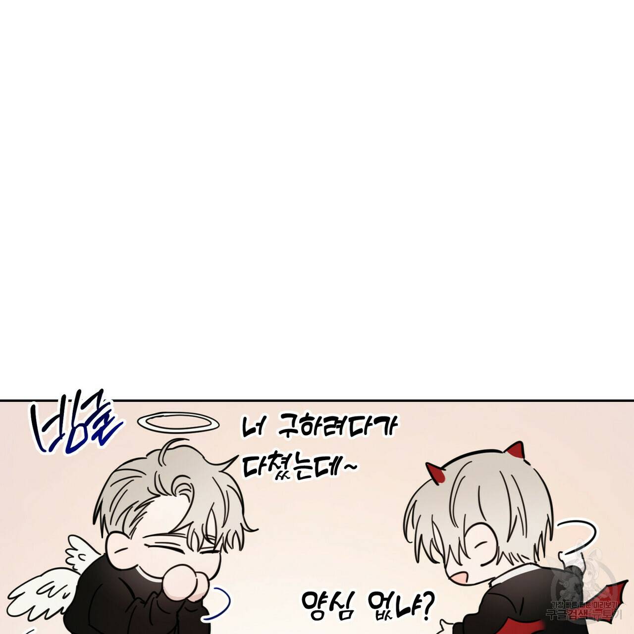 교차로의 악마 10화 8