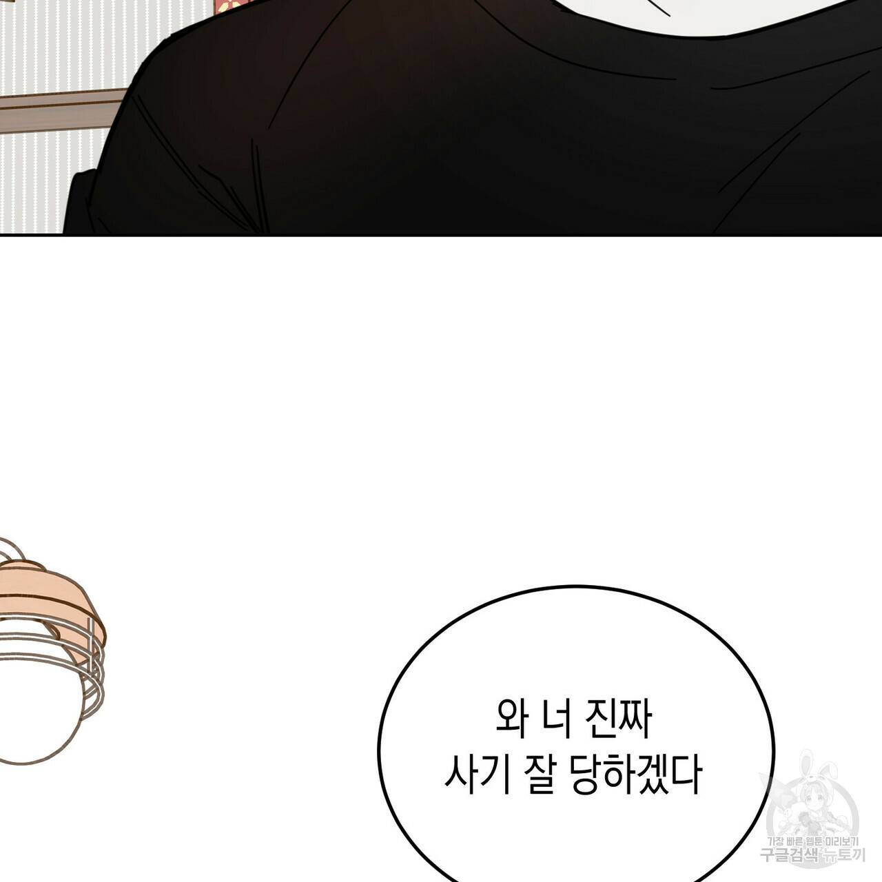 교차로의 악마 10화 12