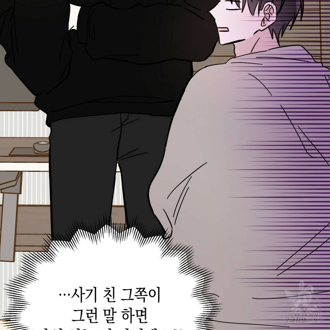 교차로의 악마 10화 14