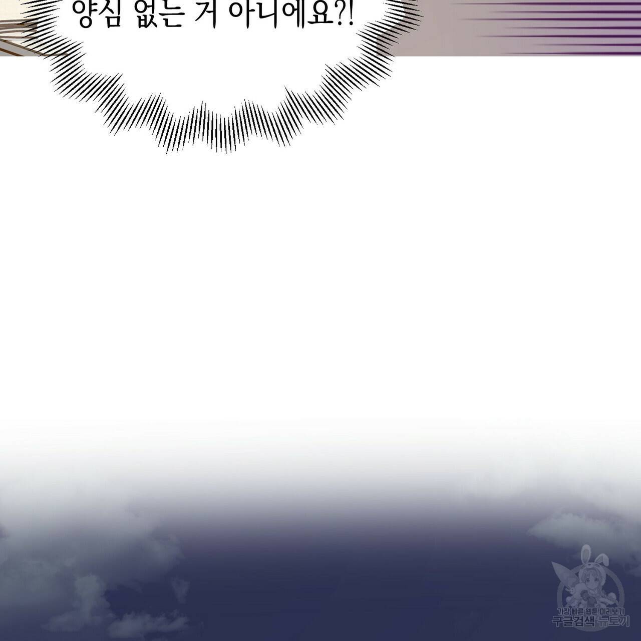 교차로의 악마 10화 15