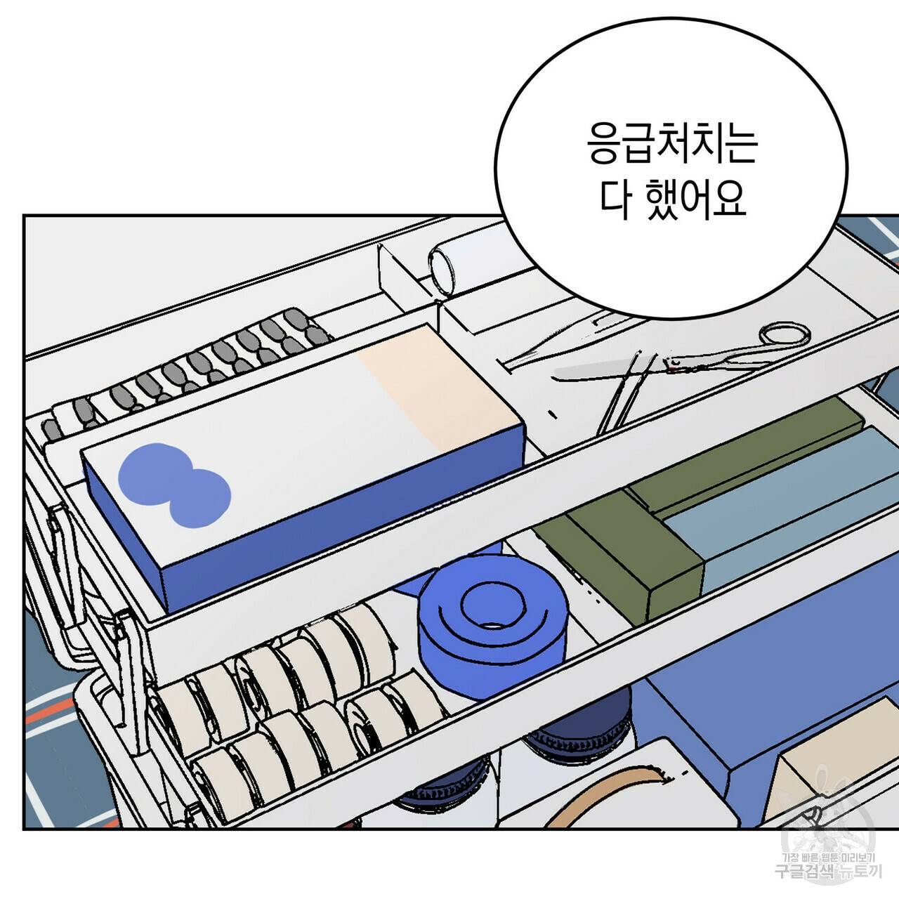 교차로의 악마 10화 20