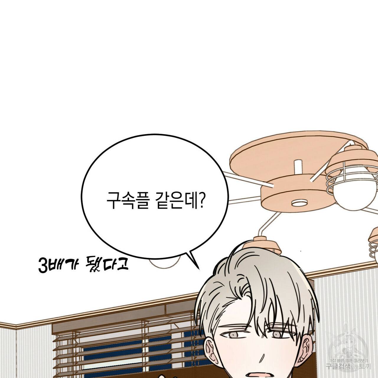 교차로의 악마 10화 22