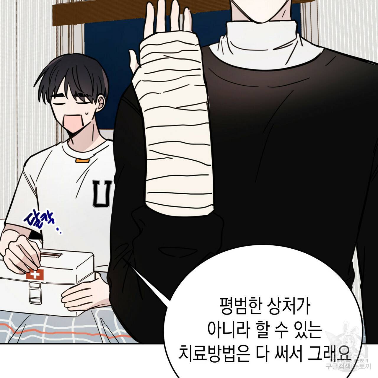 교차로의 악마 10화 23