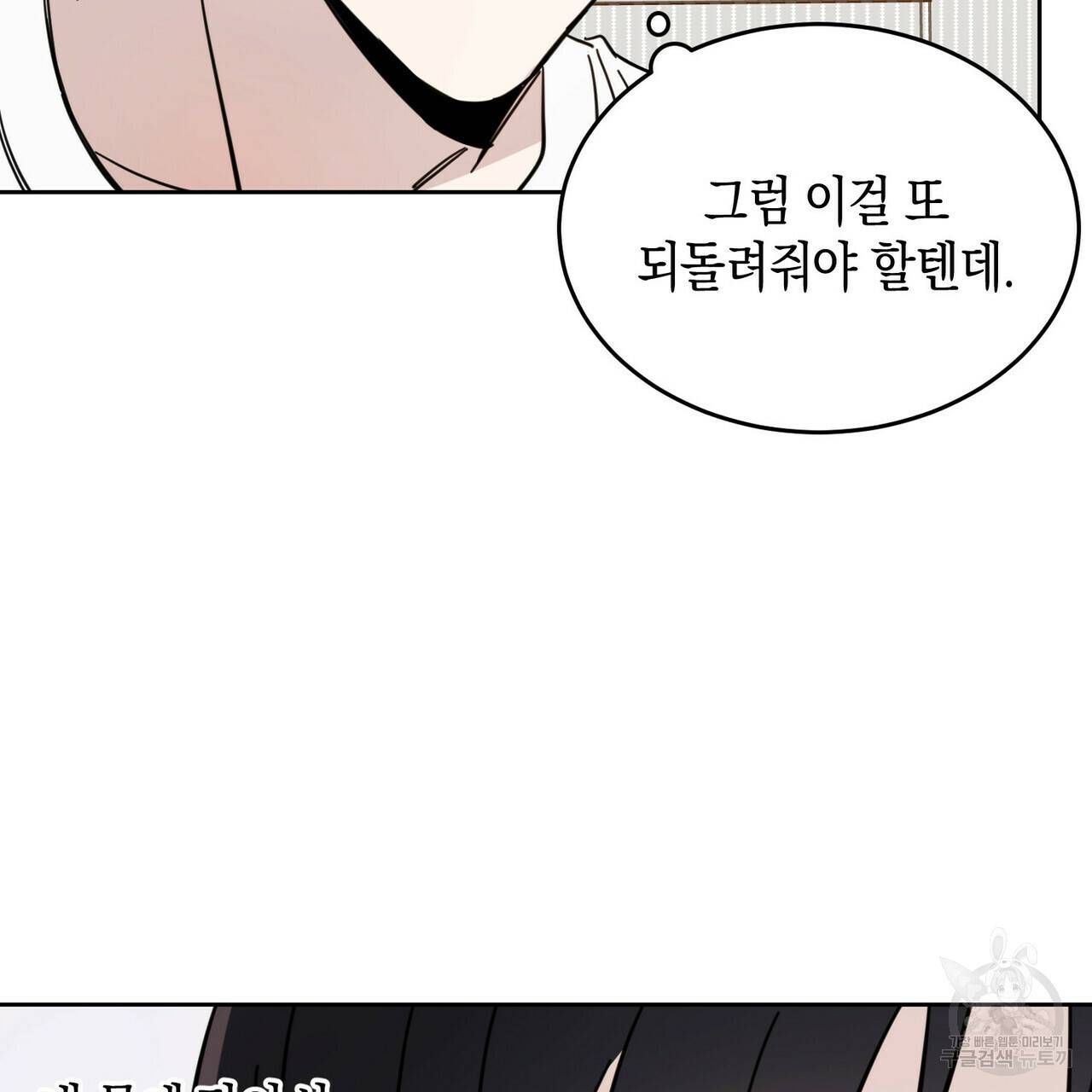 교차로의 악마 10화 27