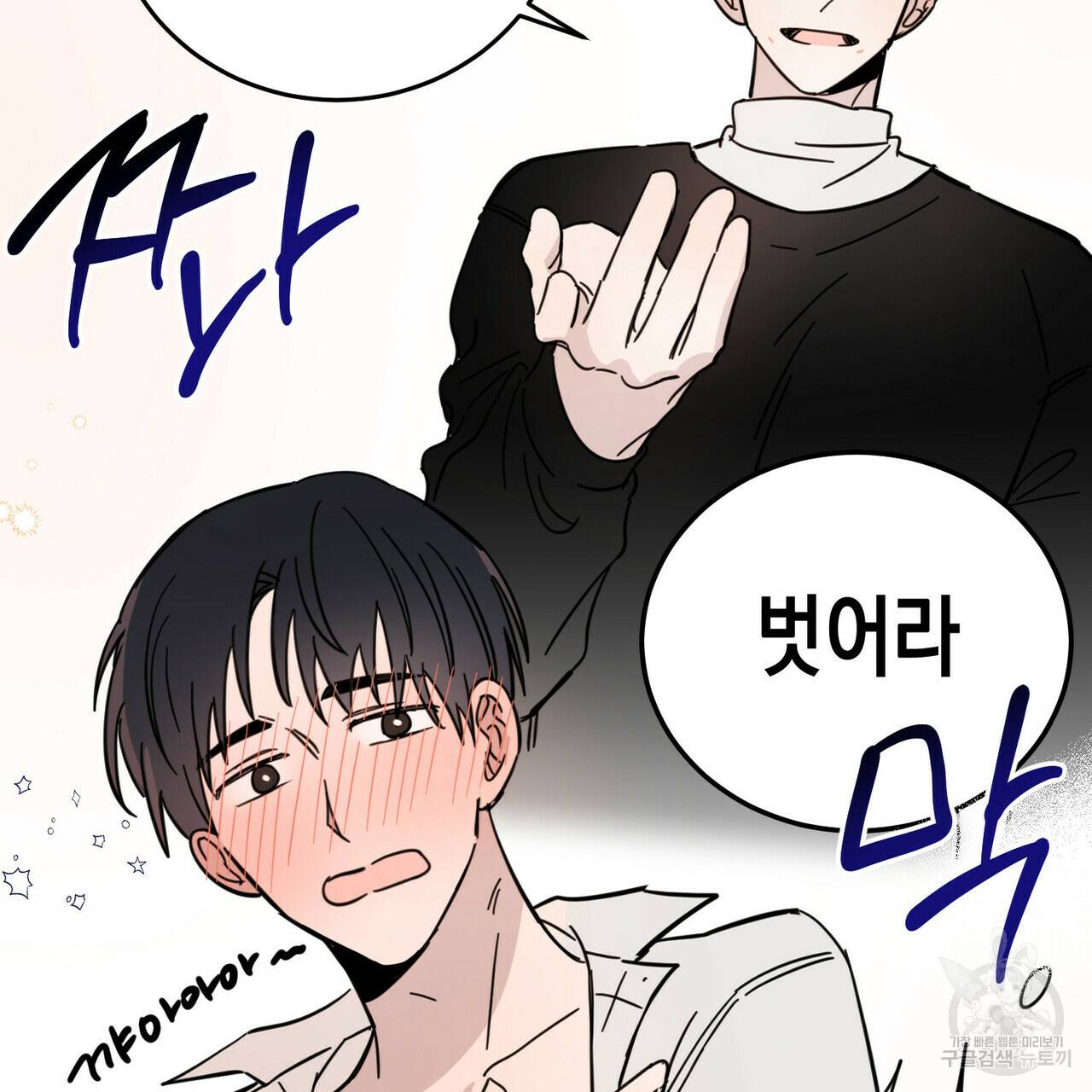 교차로의 악마 10화 29