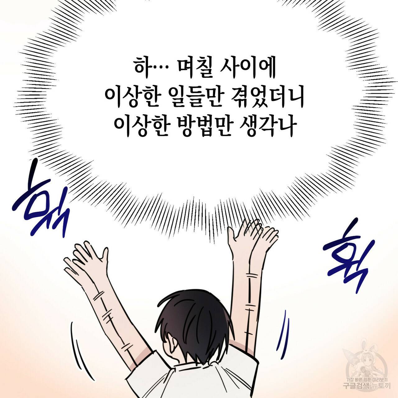 교차로의 악마 10화 31