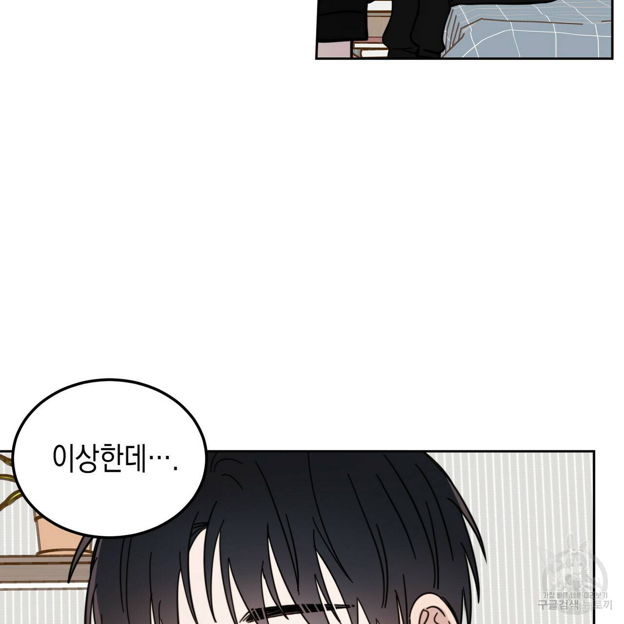 교차로의 악마 10화 35