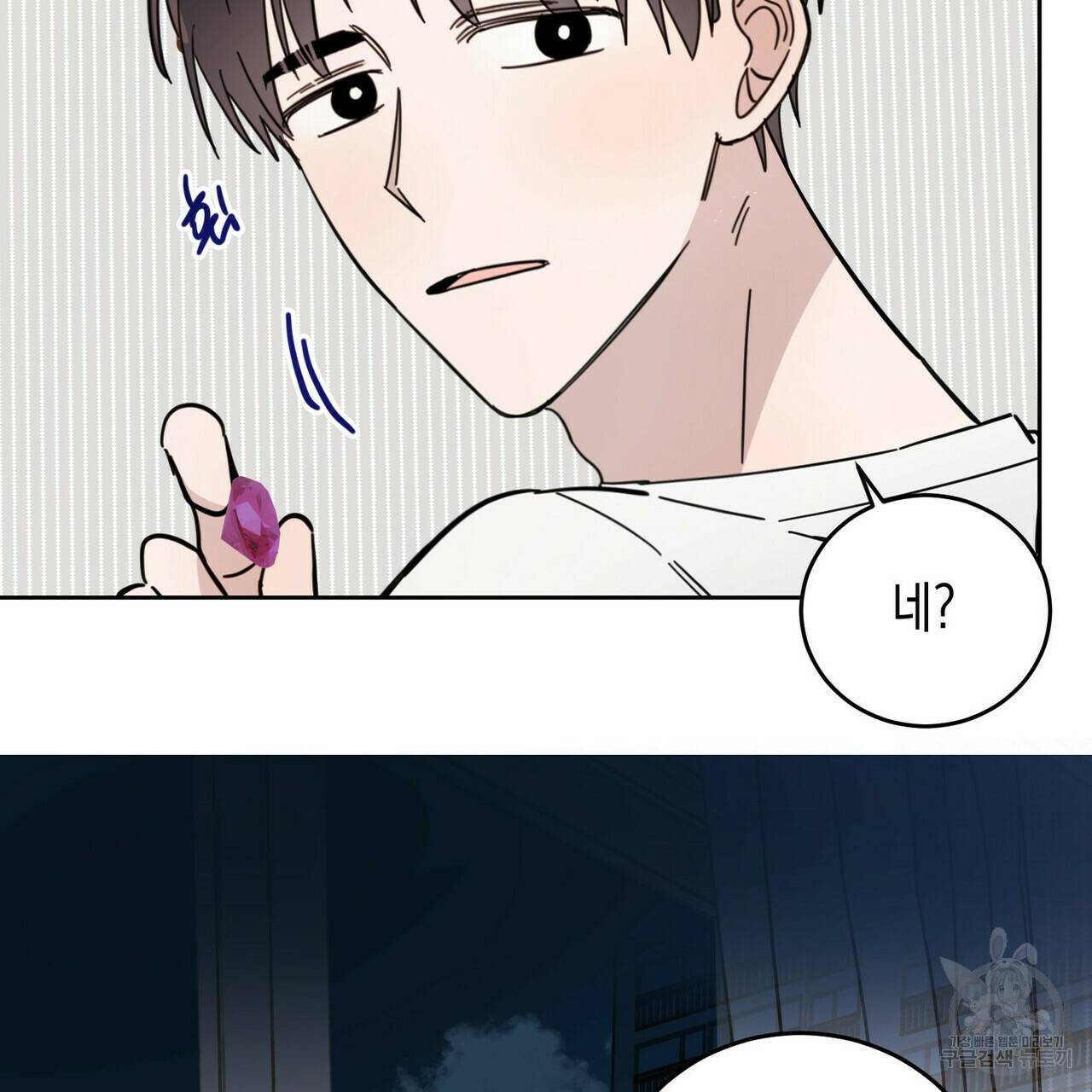교차로의 악마 10화 36
