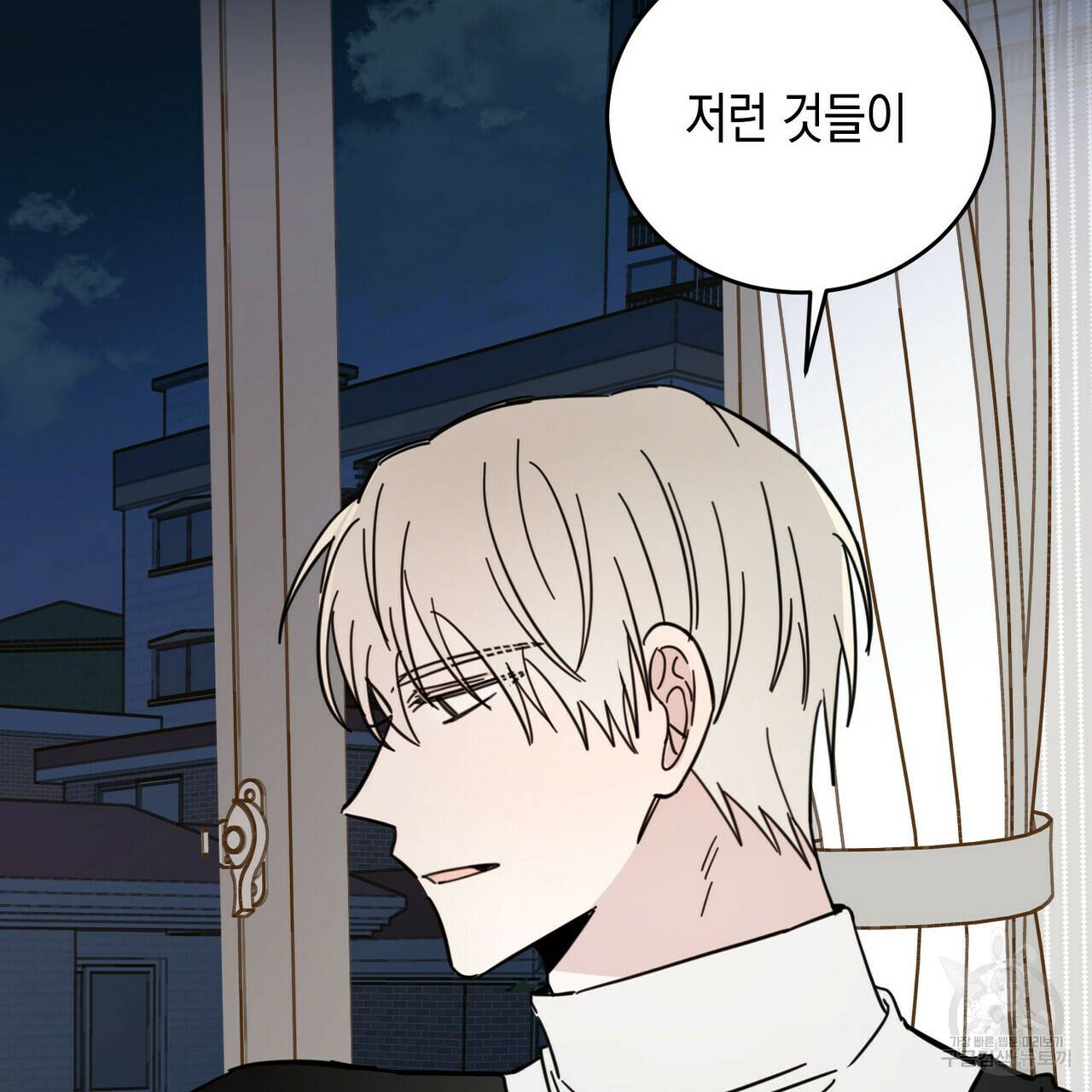 교차로의 악마 10화 37