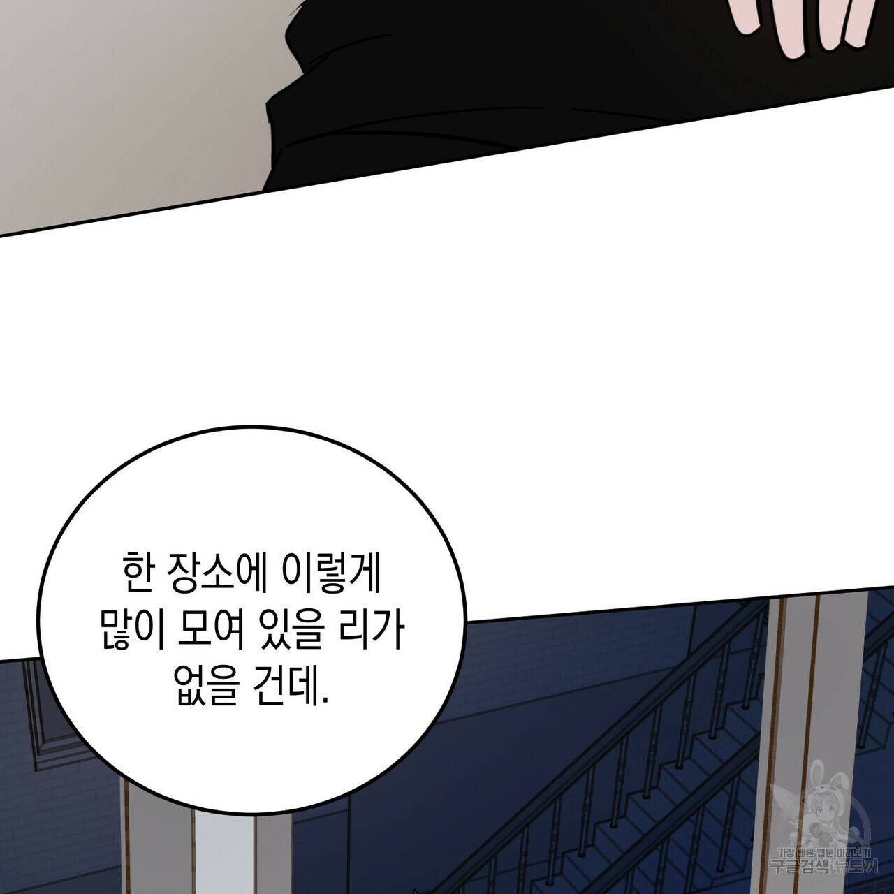 교차로의 악마 10화 39