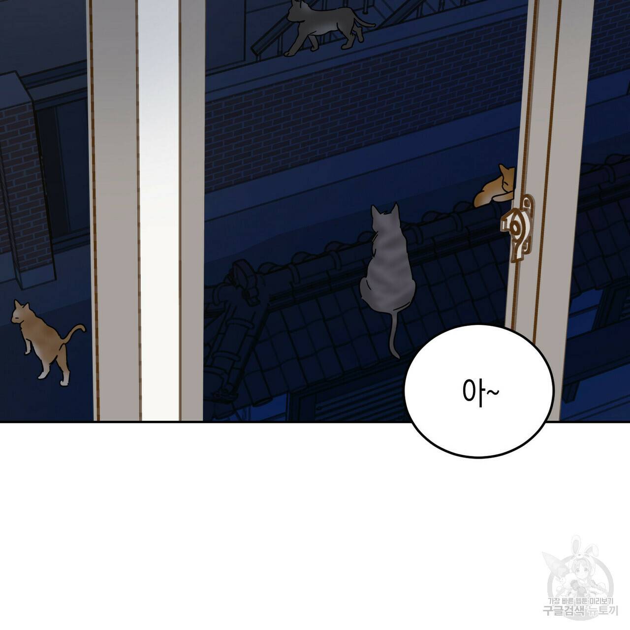 교차로의 악마 10화 40