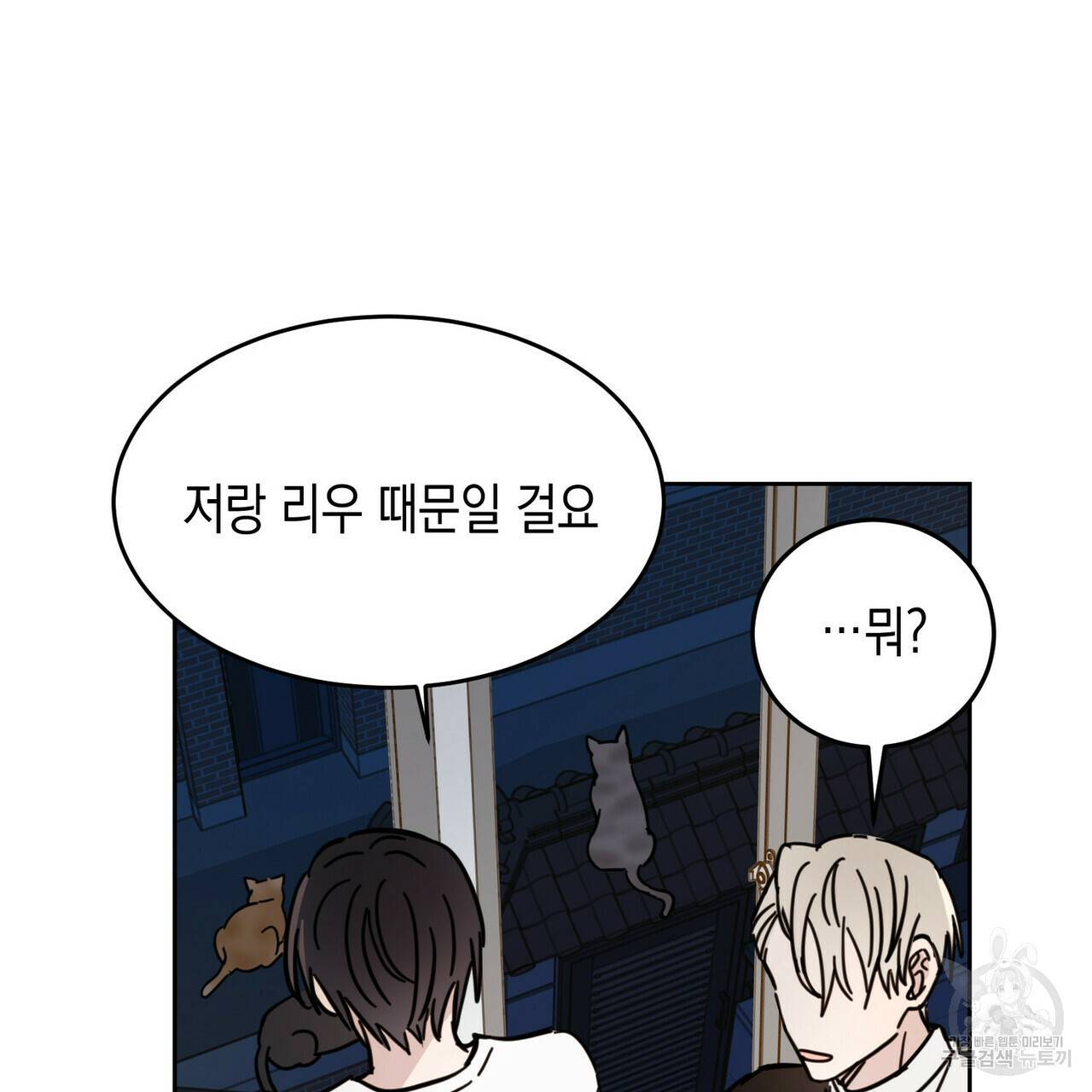 교차로의 악마 10화 41
