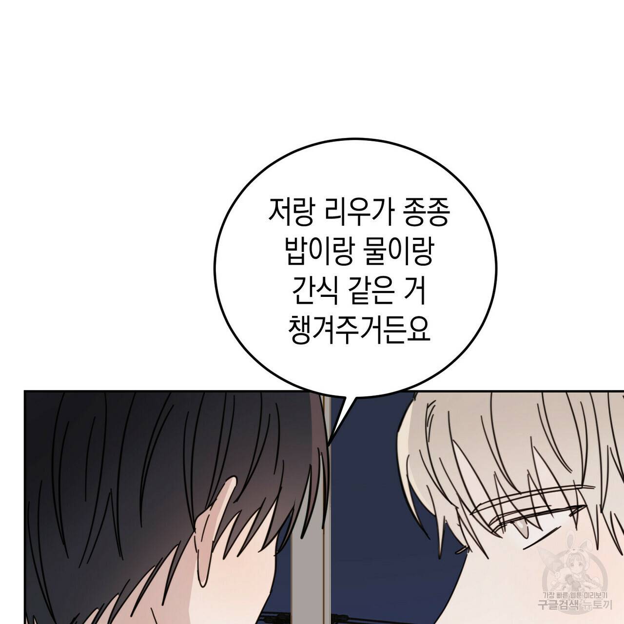 교차로의 악마 10화 43