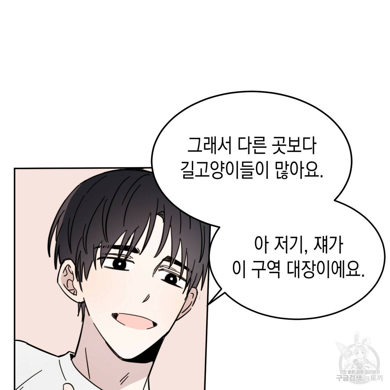 교차로의 악마 10화 45