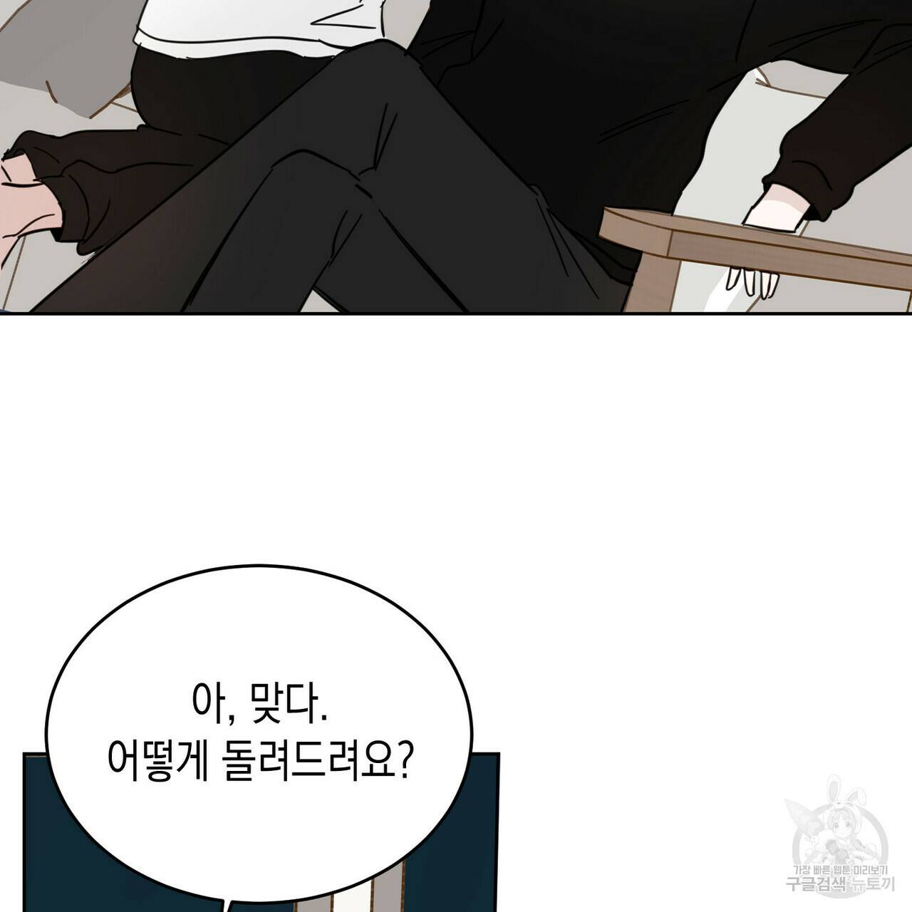 교차로의 악마 10화 49