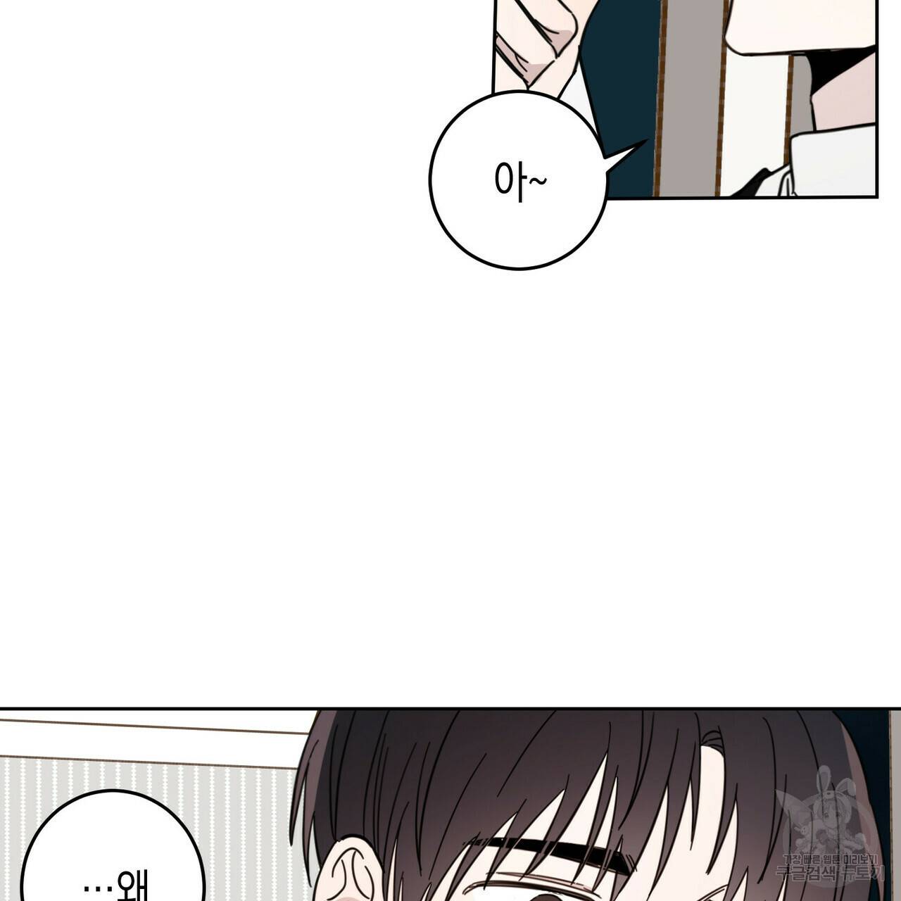 교차로의 악마 10화 51