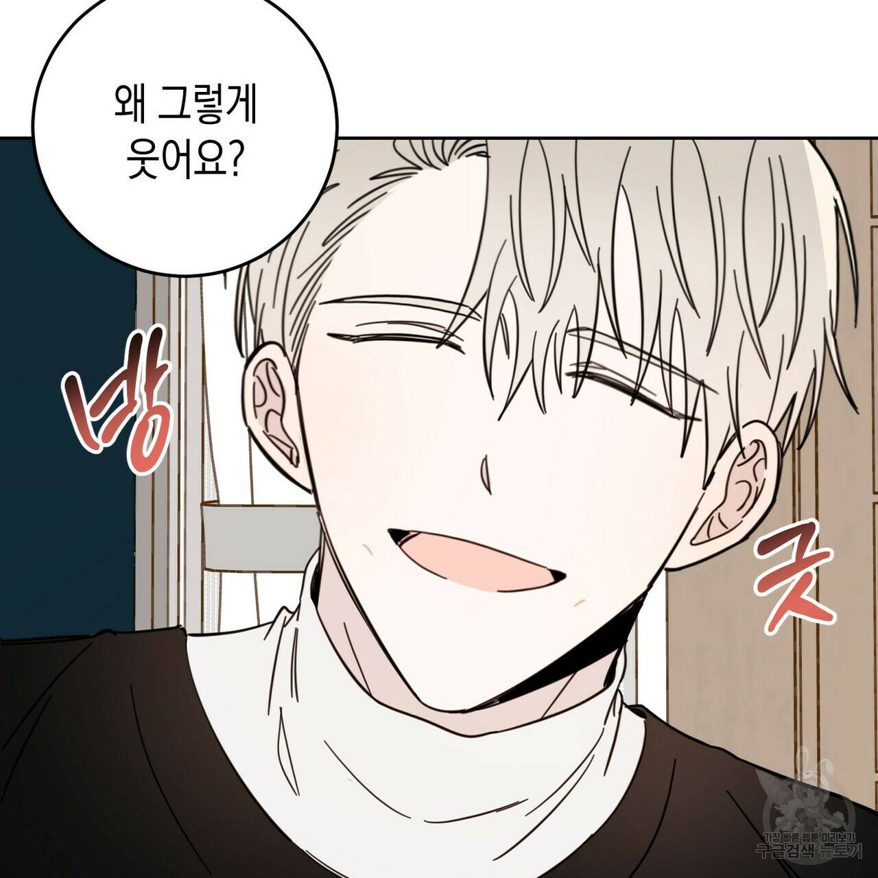 교차로의 악마 10화 53