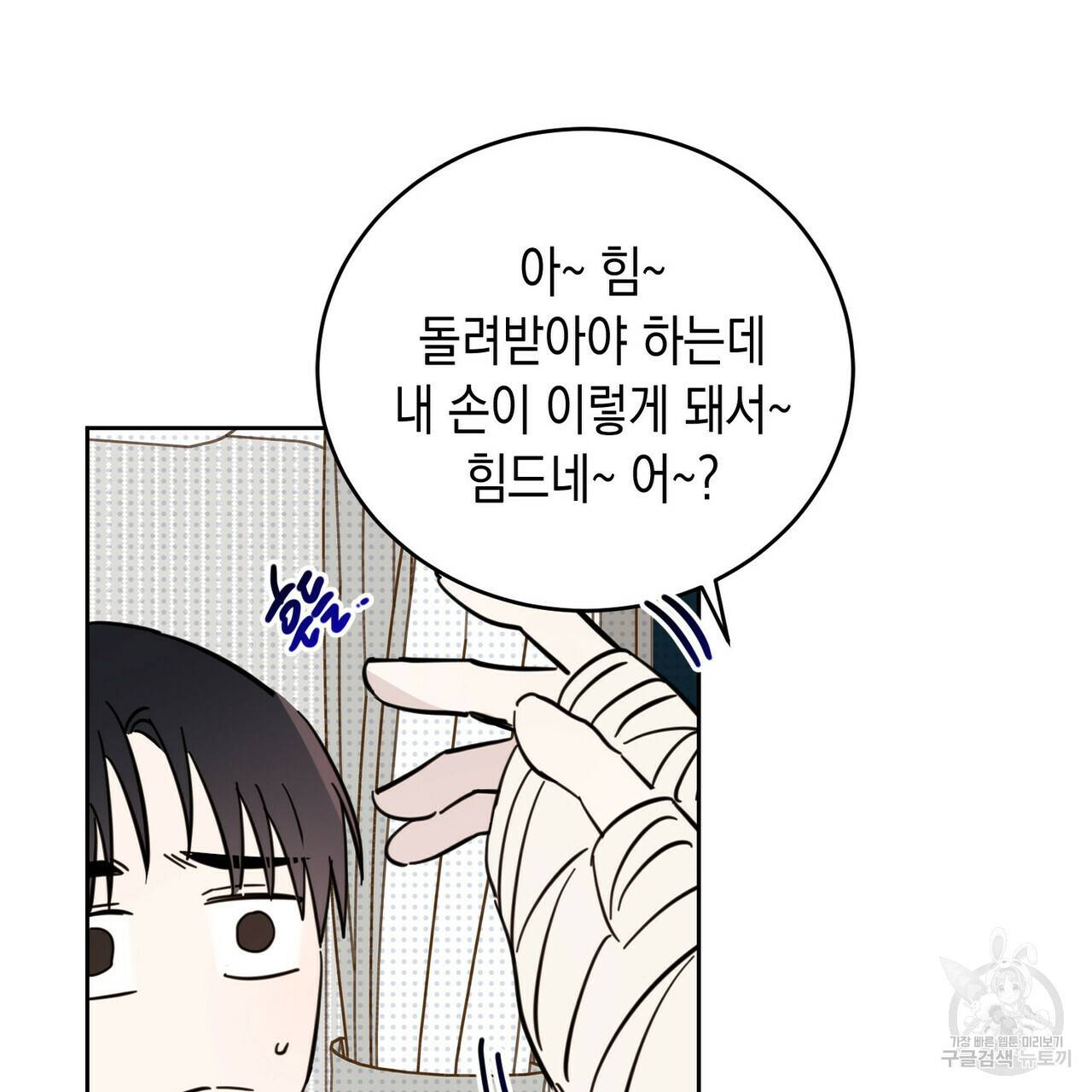 교차로의 악마 10화 55