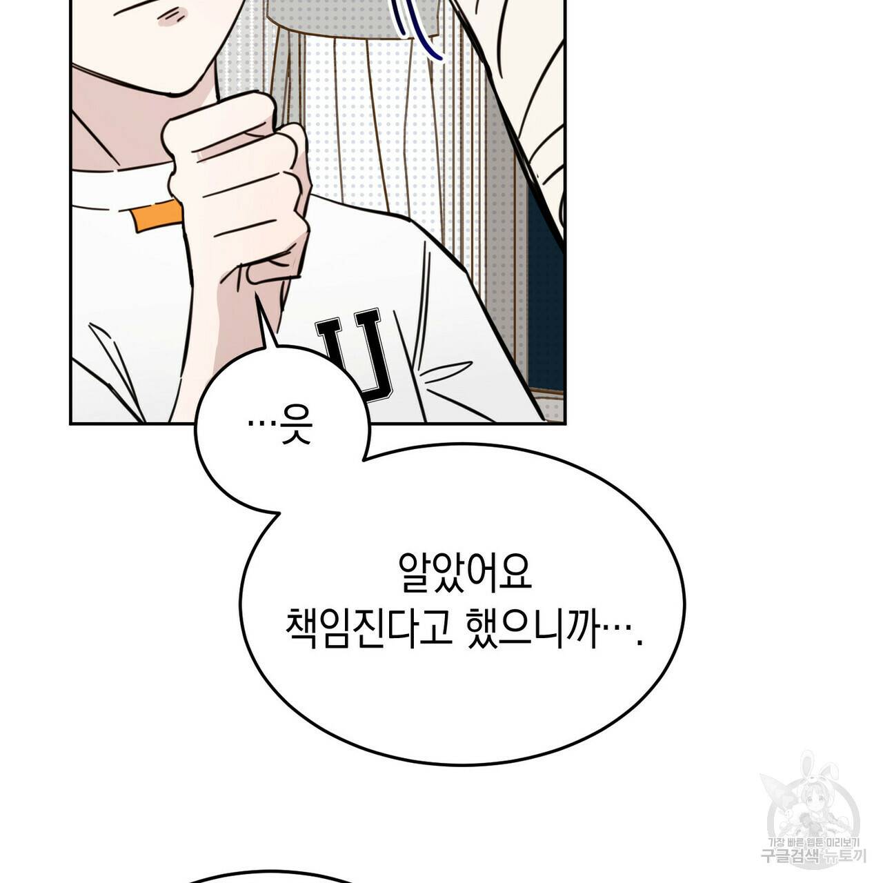 교차로의 악마 10화 56