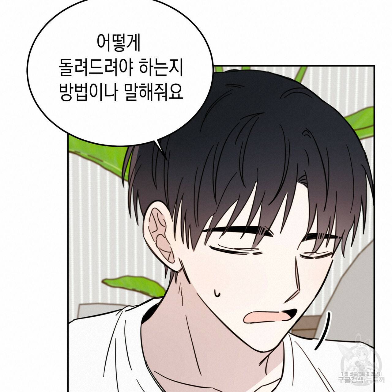 교차로의 악마 10화 57