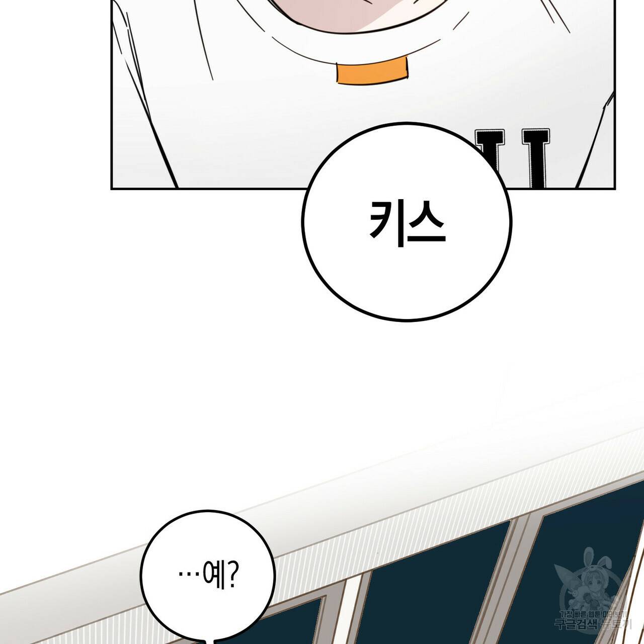 교차로의 악마 10화 58