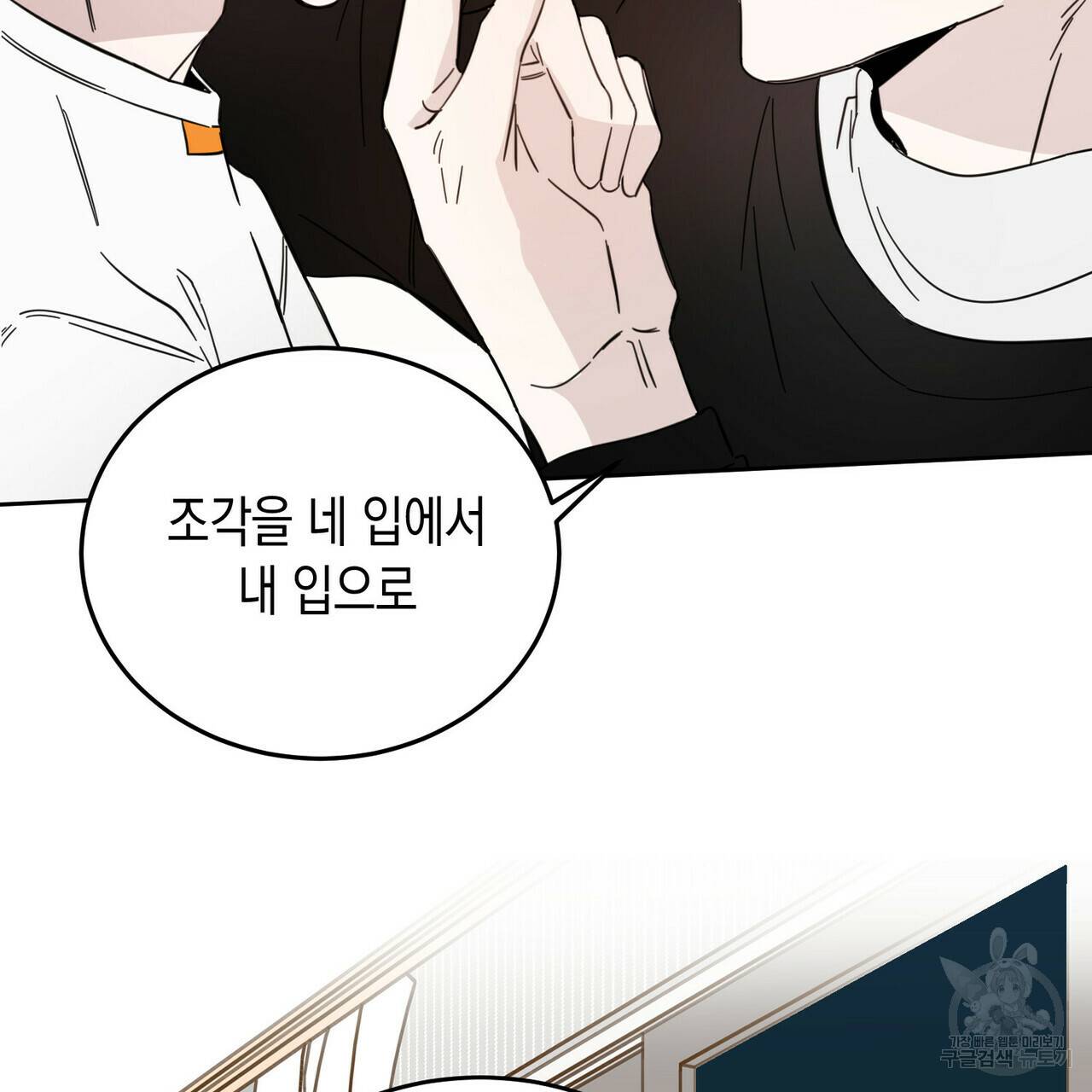 교차로의 악마 10화 61