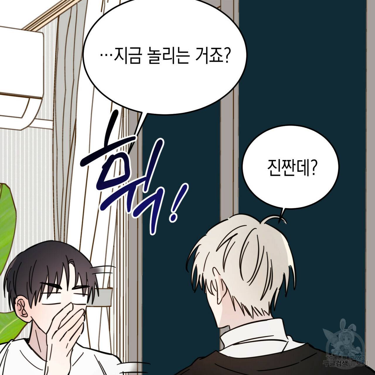 교차로의 악마 10화 62