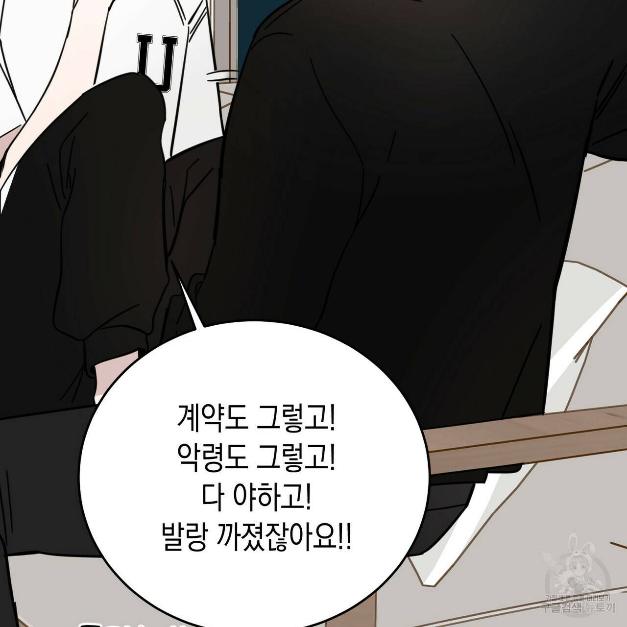 교차로의 악마 10화 63