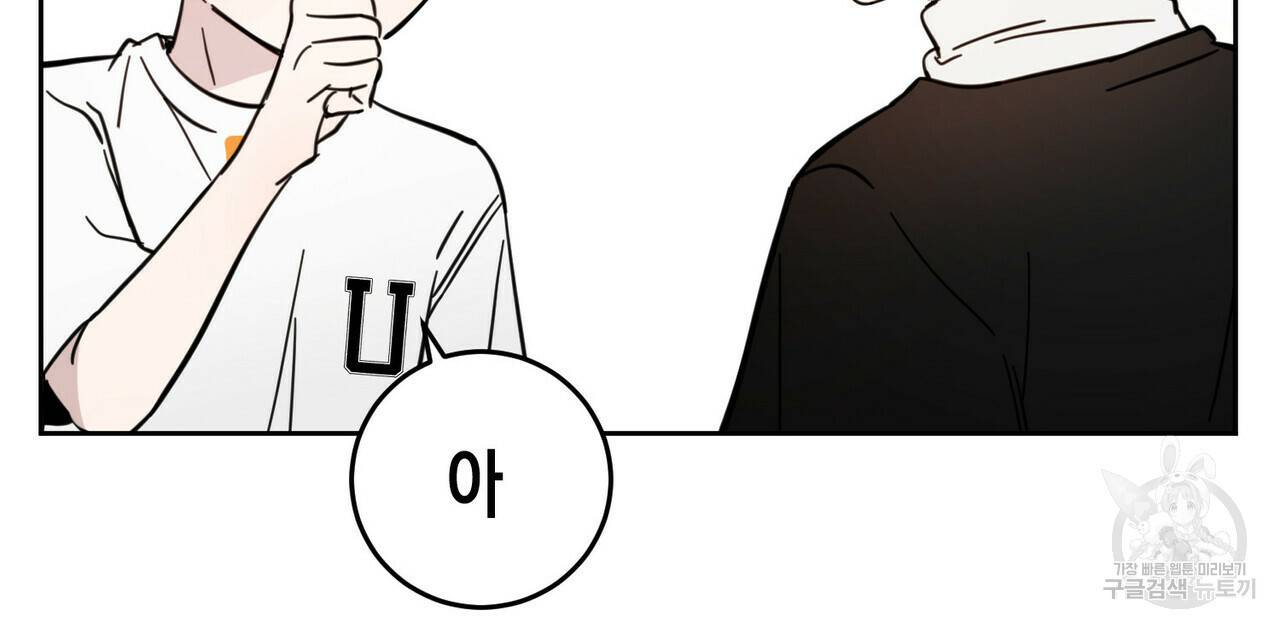 교차로의 악마 10화 65