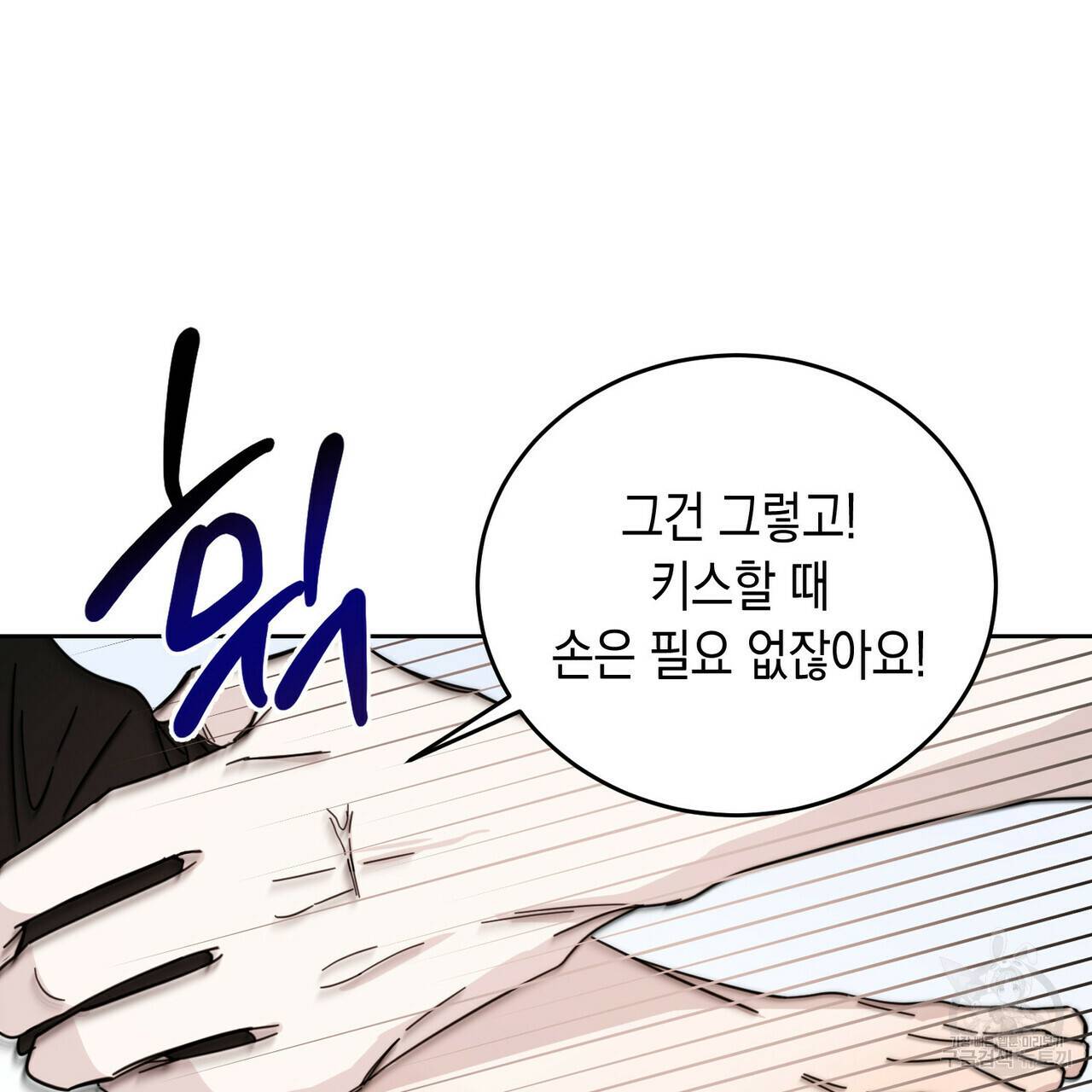 교차로의 악마 10화 66