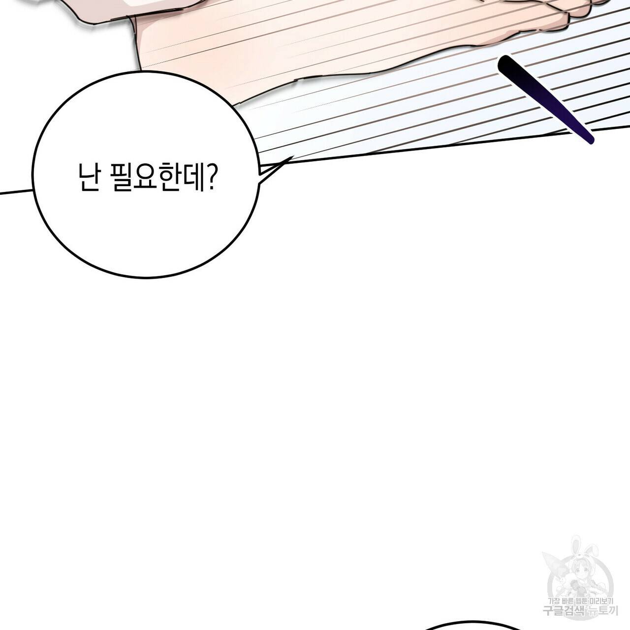 교차로의 악마 10화 67