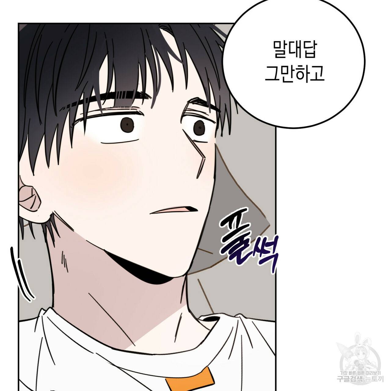 교차로의 악마 10화 68