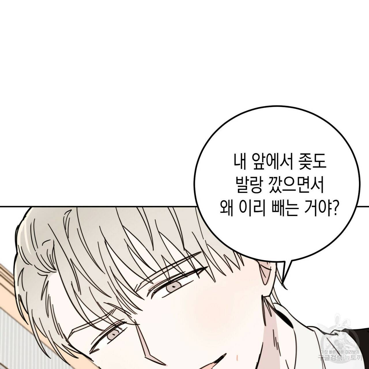 교차로의 악마 10화 72