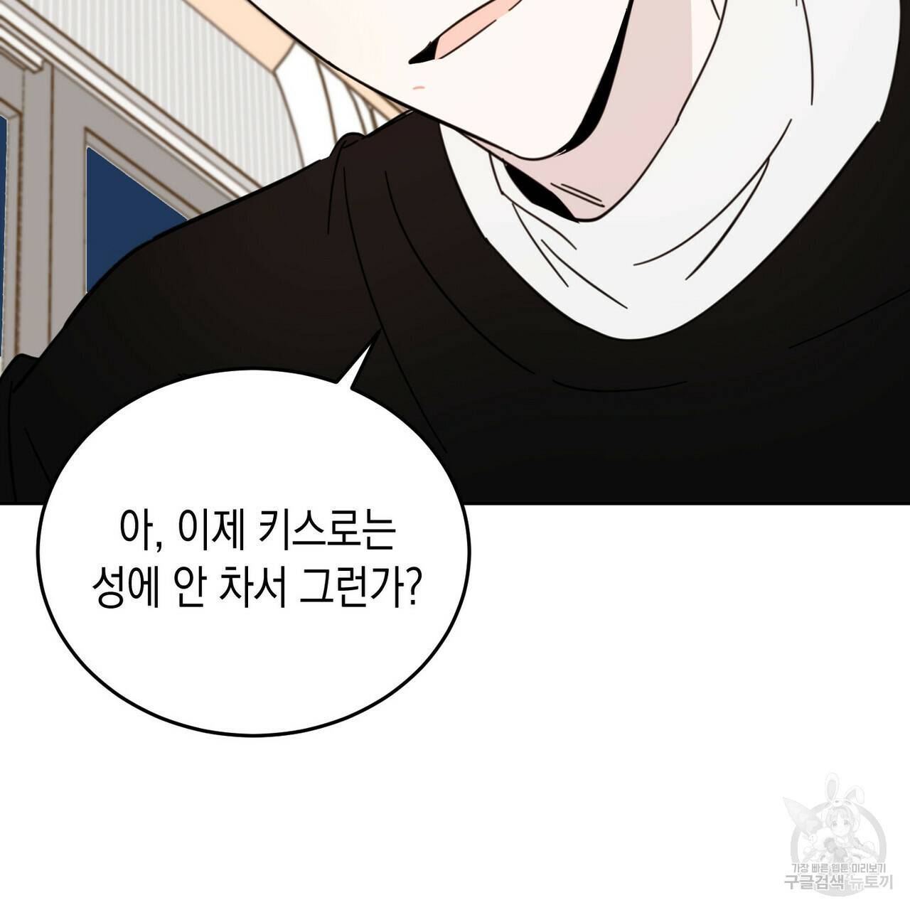 교차로의 악마 10화 73
