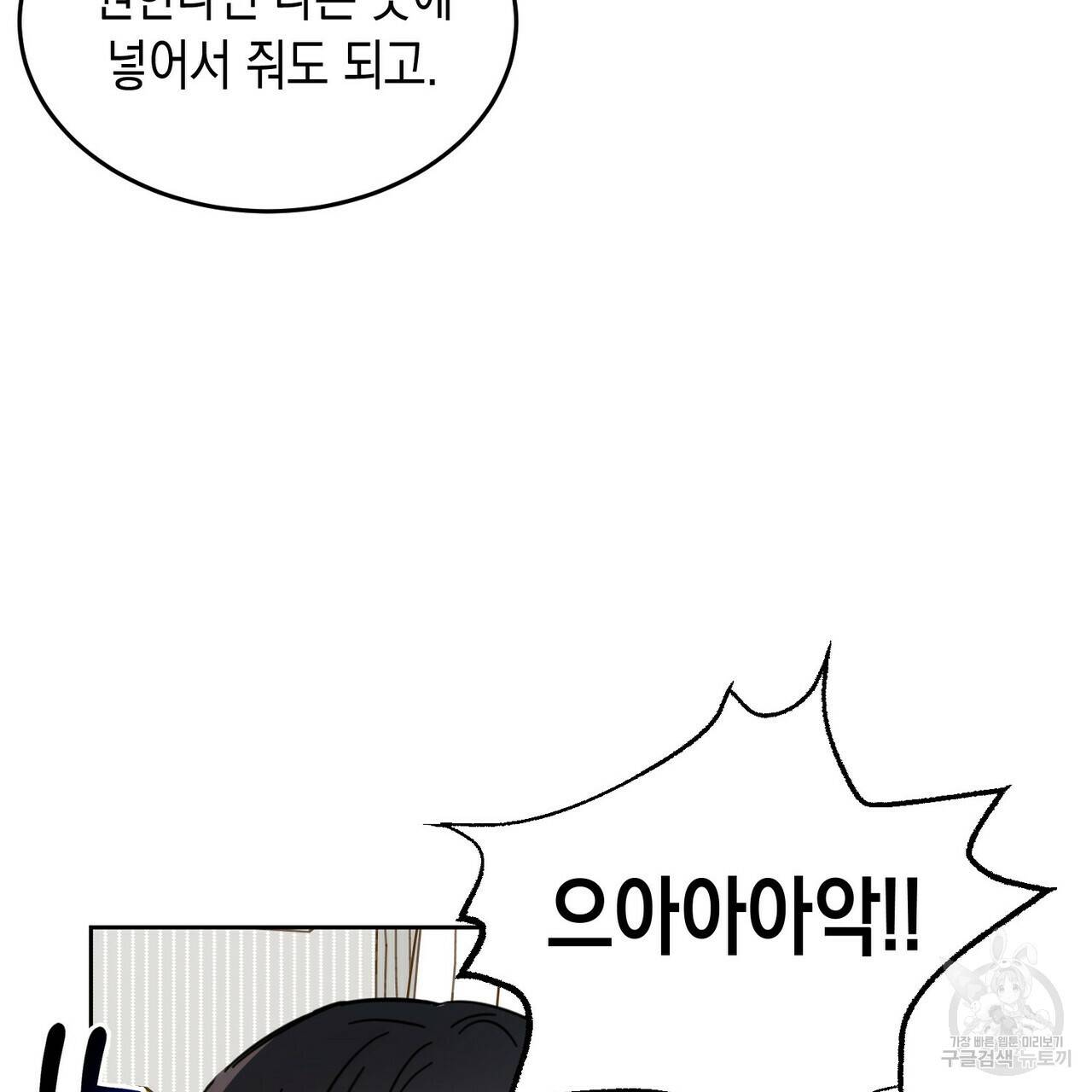 교차로의 악마 10화 75