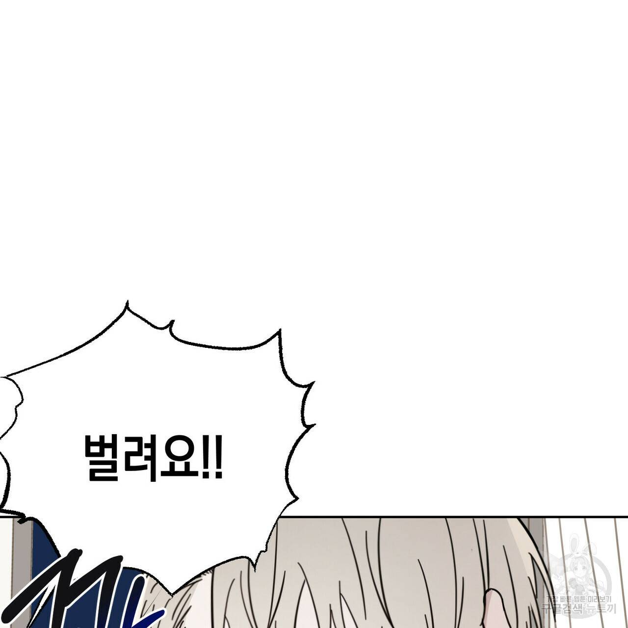 교차로의 악마 10화 77