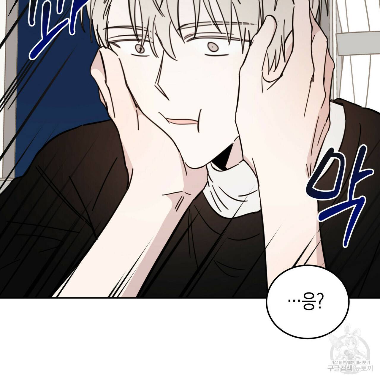 교차로의 악마 10화 78