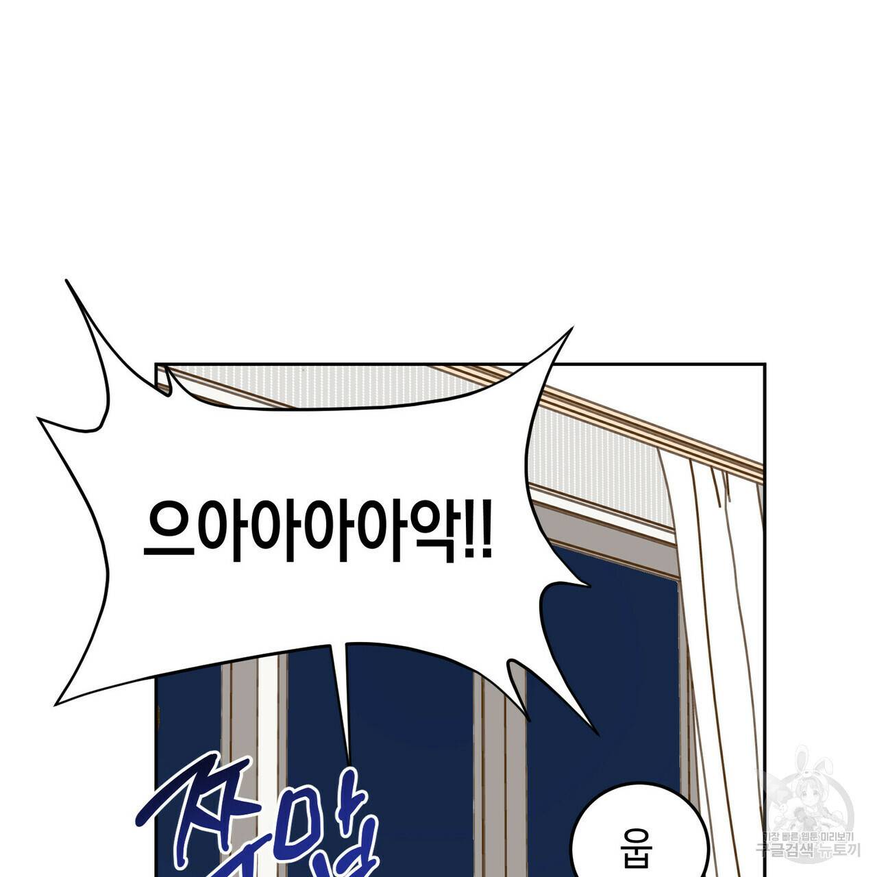 교차로의 악마 10화 80