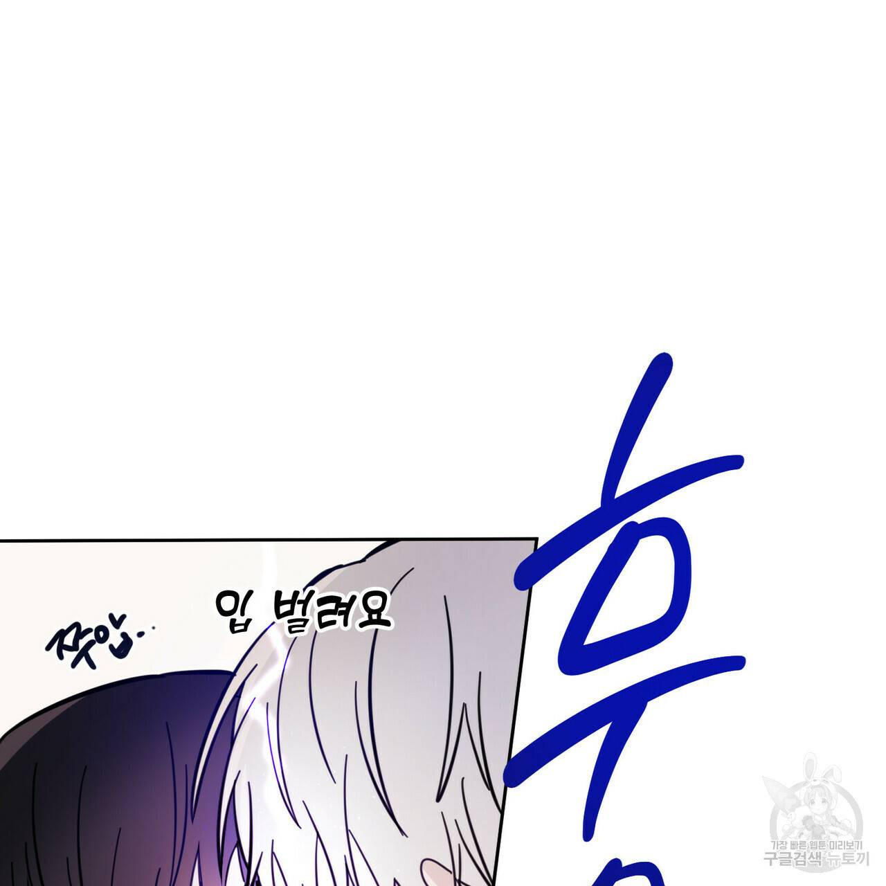 교차로의 악마 10화 82