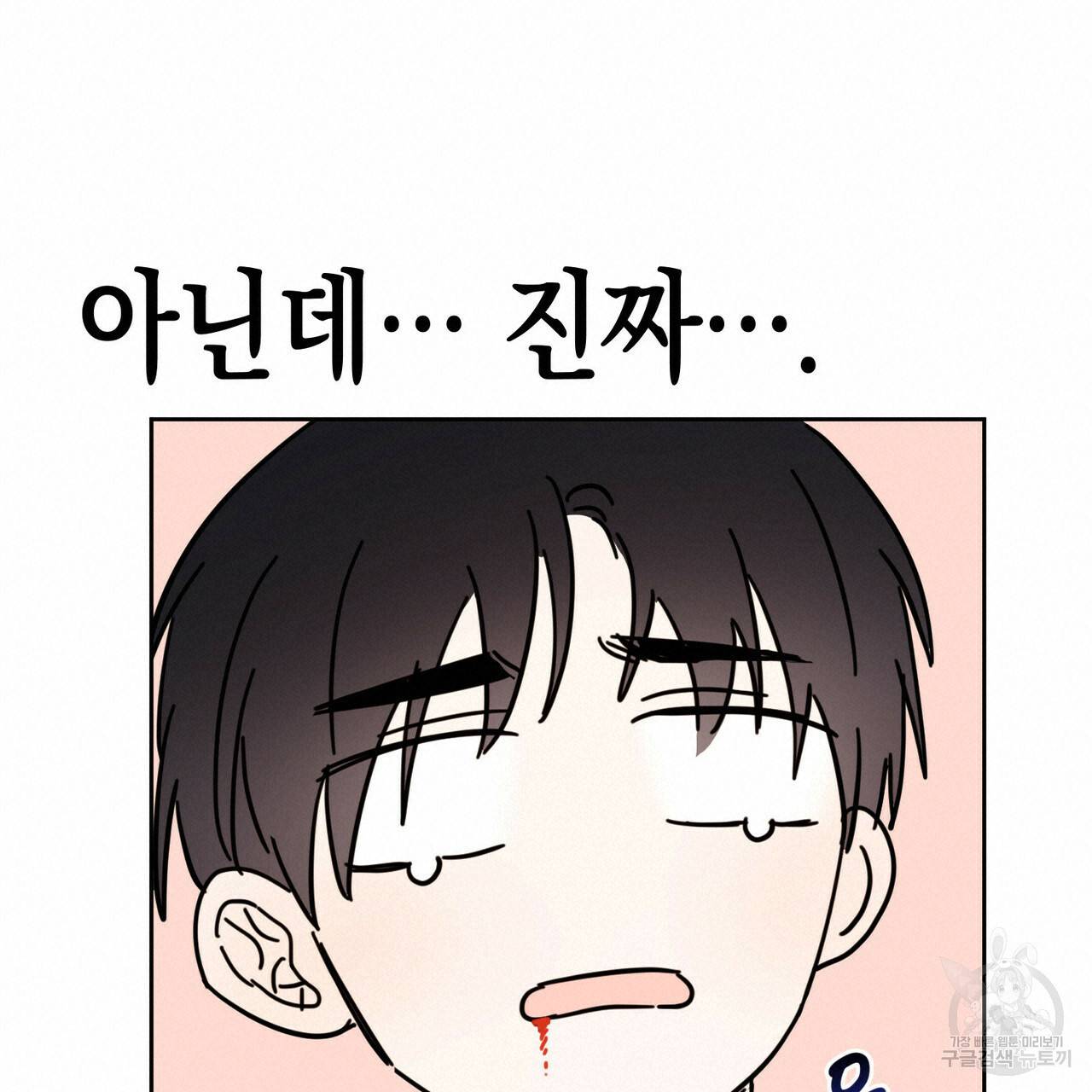 교차로의 악마 10화 95