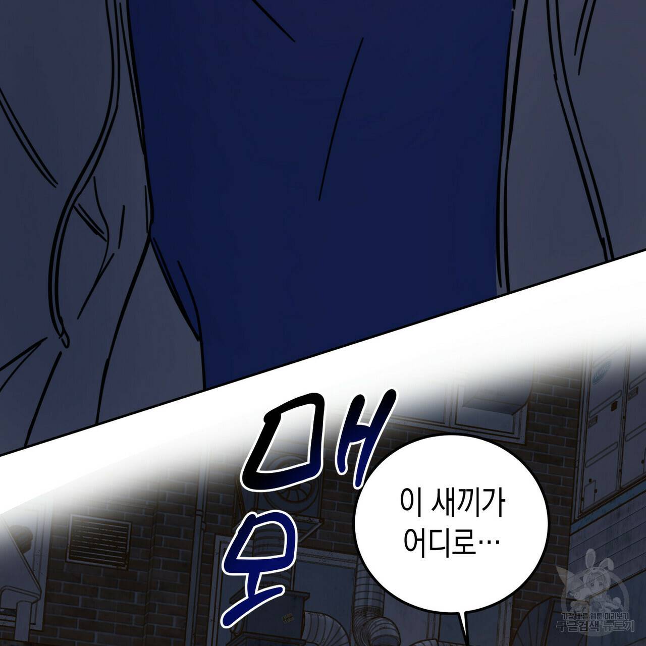 교차로의 악마 10화 106
