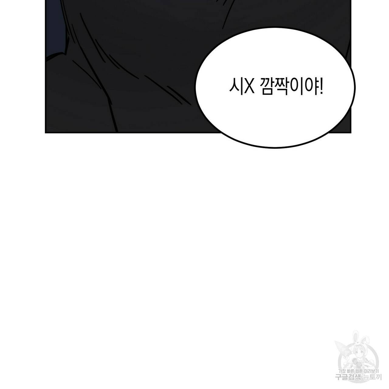교차로의 악마 10화 110