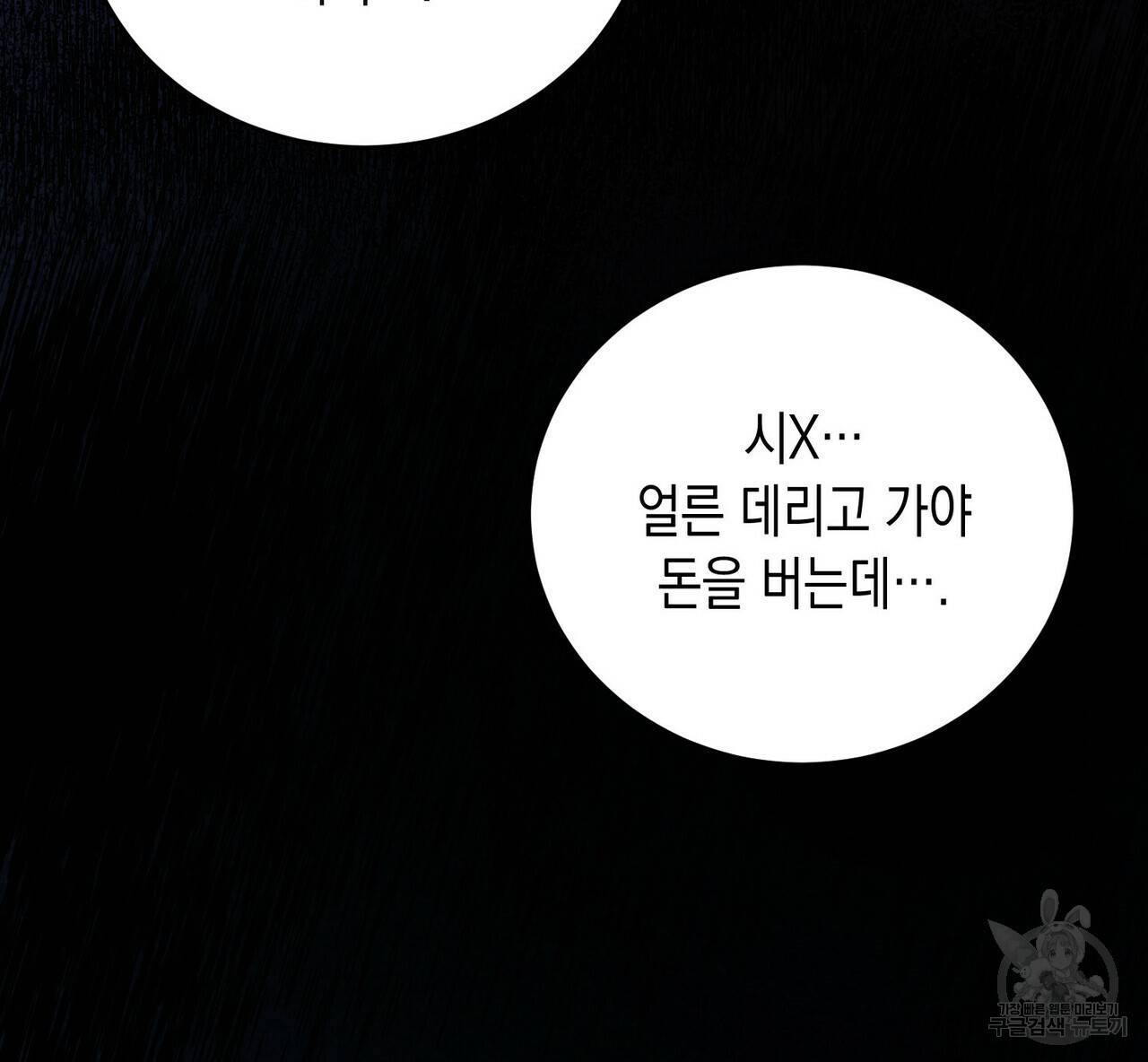 교차로의 악마 10화 115