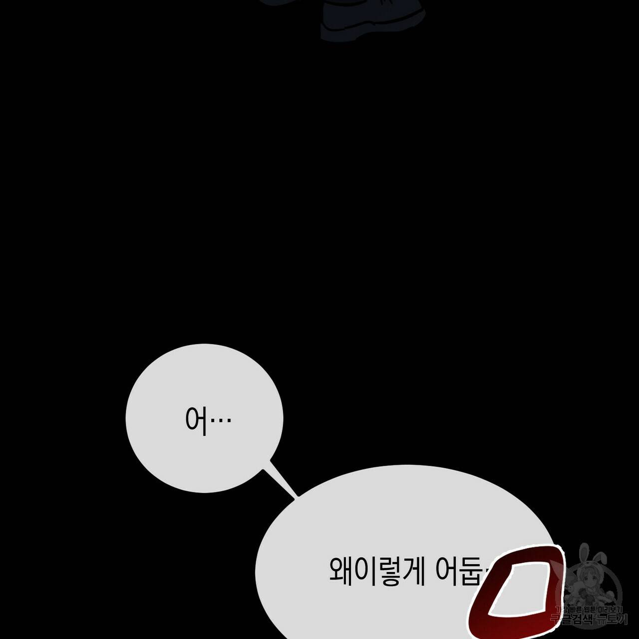 교차로의 악마 10화 118