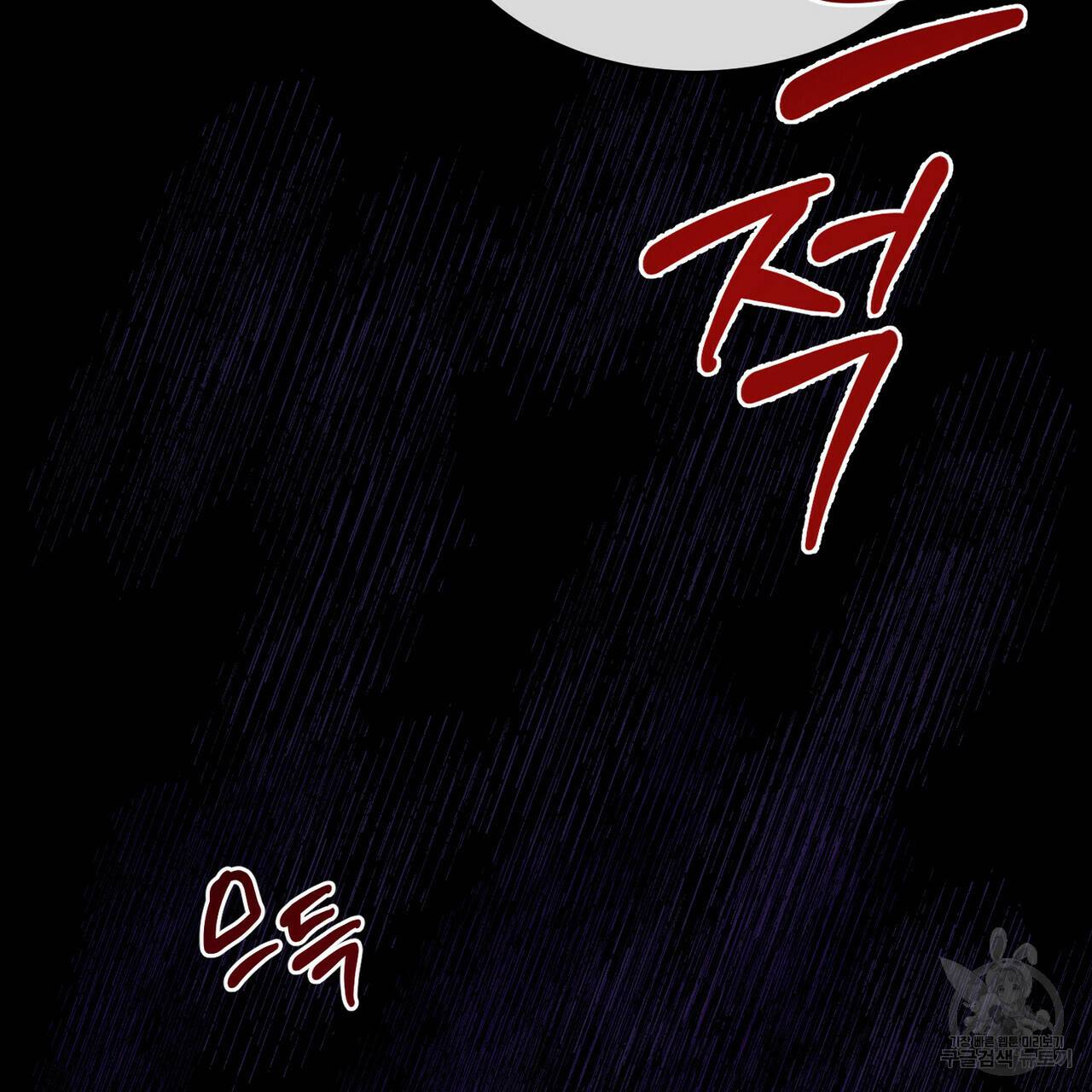 교차로의 악마 10화 119